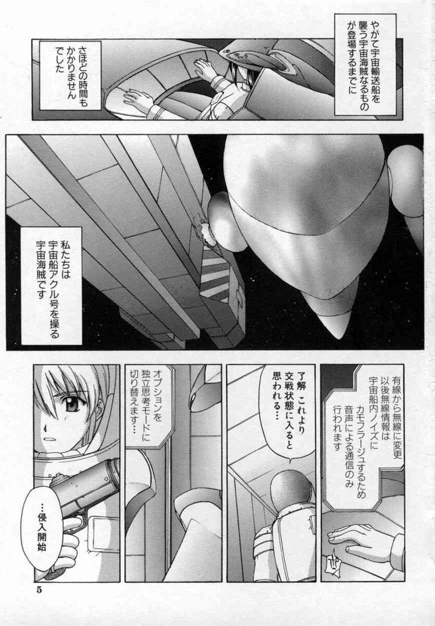 AKURU page 8 full