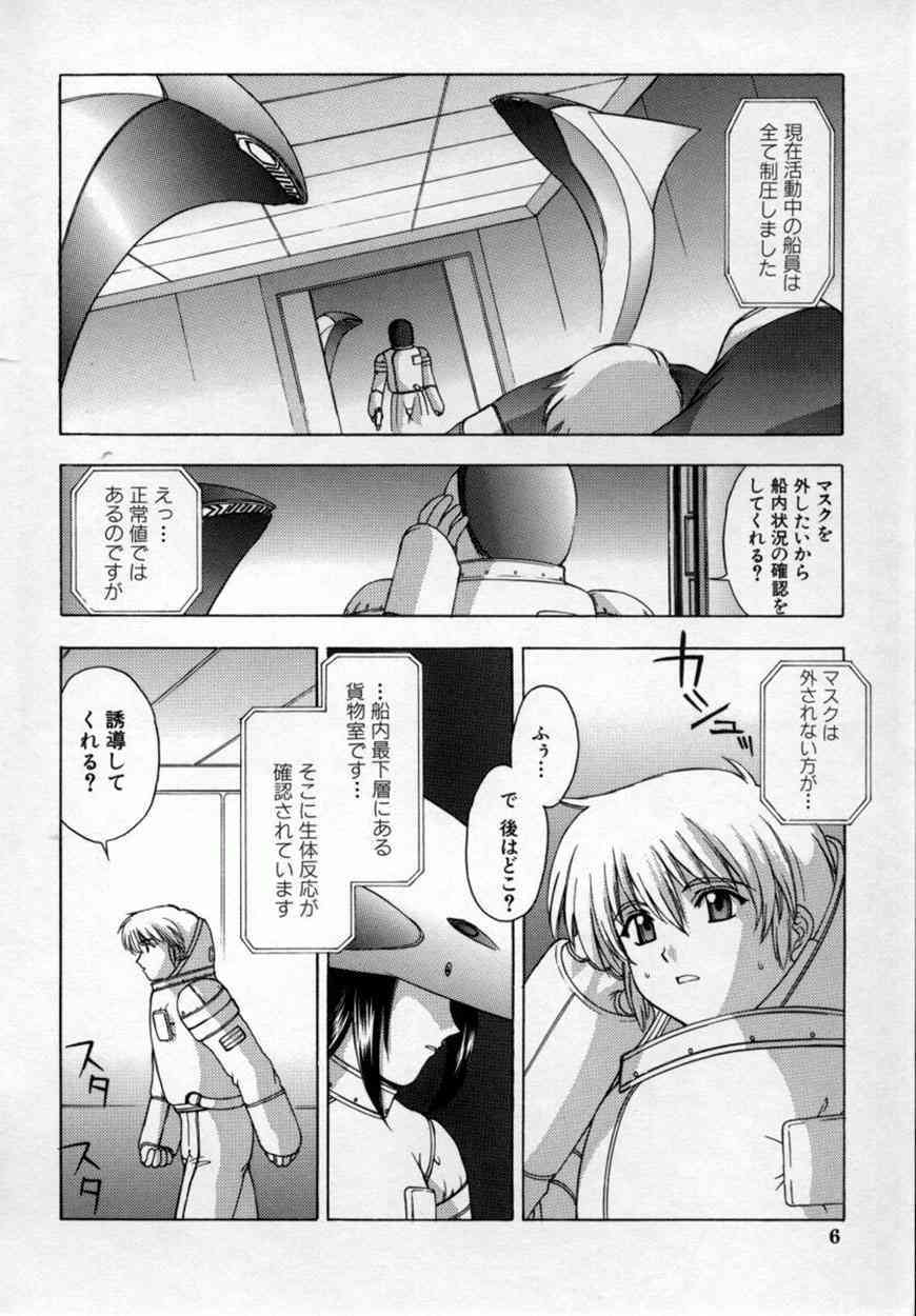 AKURU page 9 full