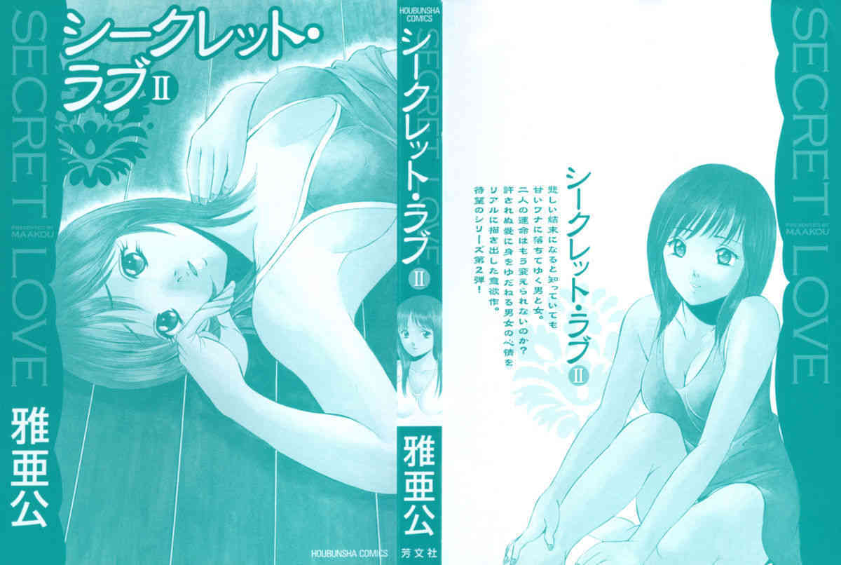 Secret LoveII page 3 full