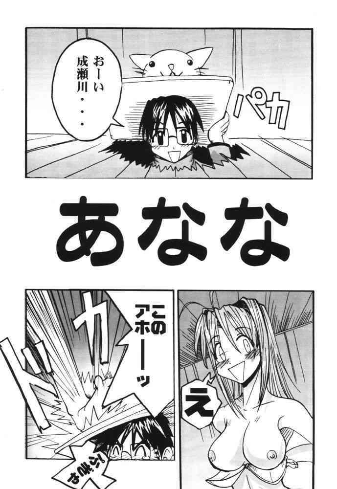 What is This! Nani? Kore? 2000 page 4 full
