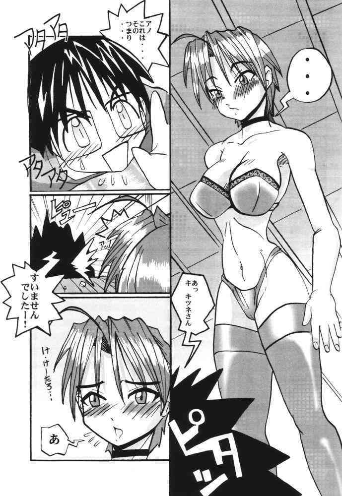 What is This! Nani? Kore? 2000 page 6 full