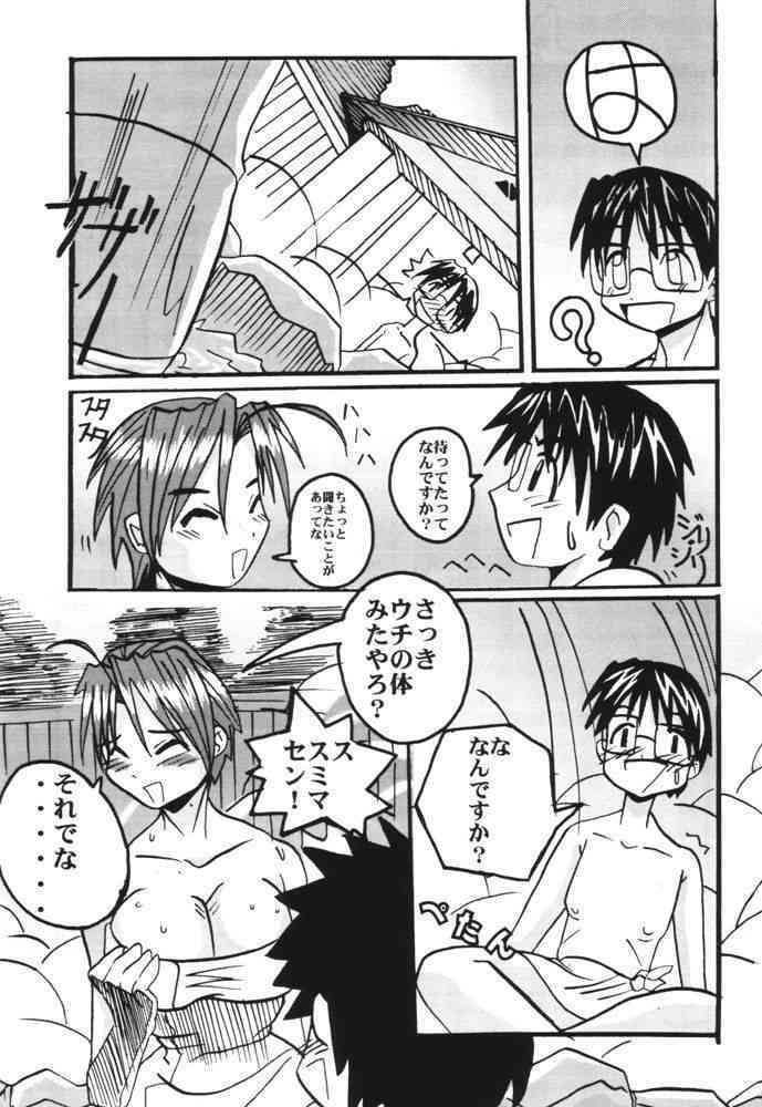 What is This! Nani? Kore? 2000 page 9 full