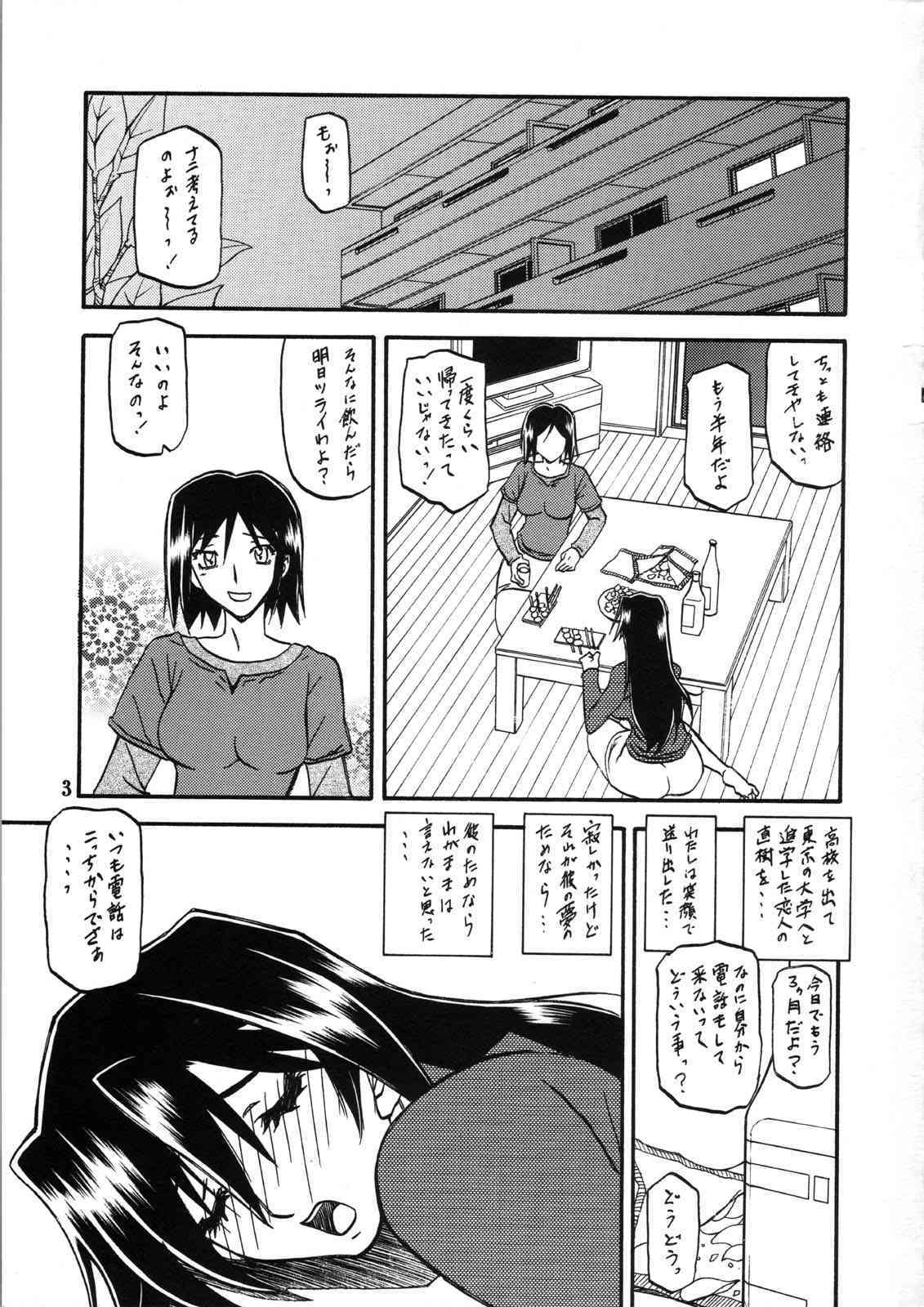 Akebi no Hana -Maho Katei- page 3 full