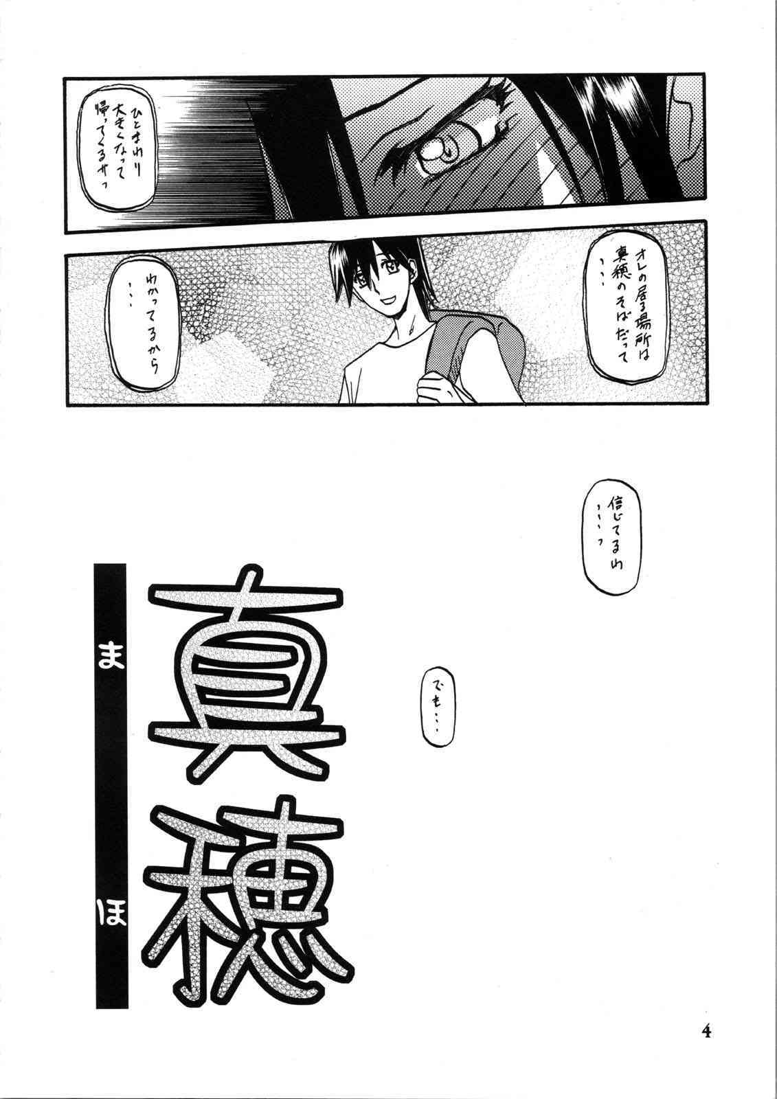 Akebi no Hana -Maho Katei- page 4 full