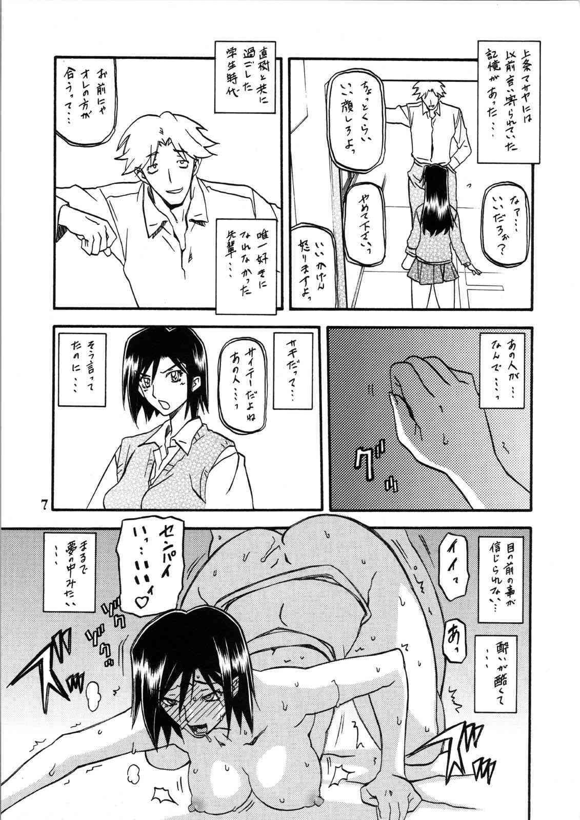 Akebi no Hana -Maho Katei- page 7 full