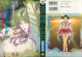 Funabori Nariaki - Blue Saga cover