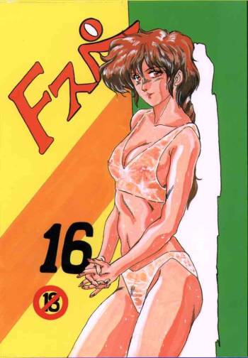 Takushi Fukada Parapunte F supe 16 cover