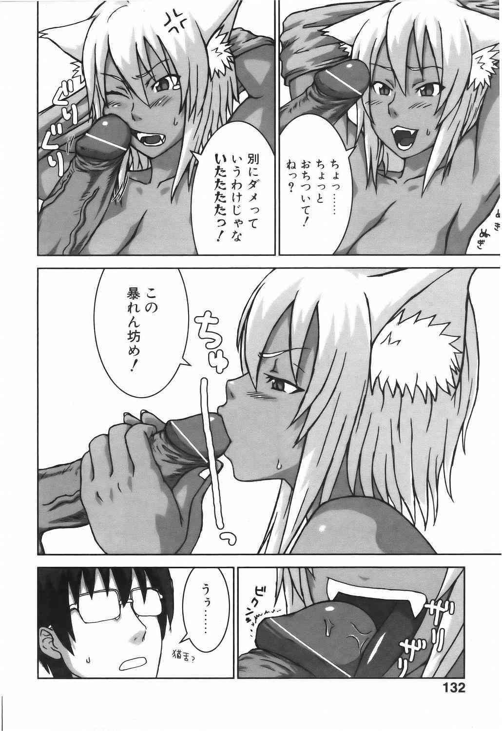 Neko ga Ongaeshi? page 6 full