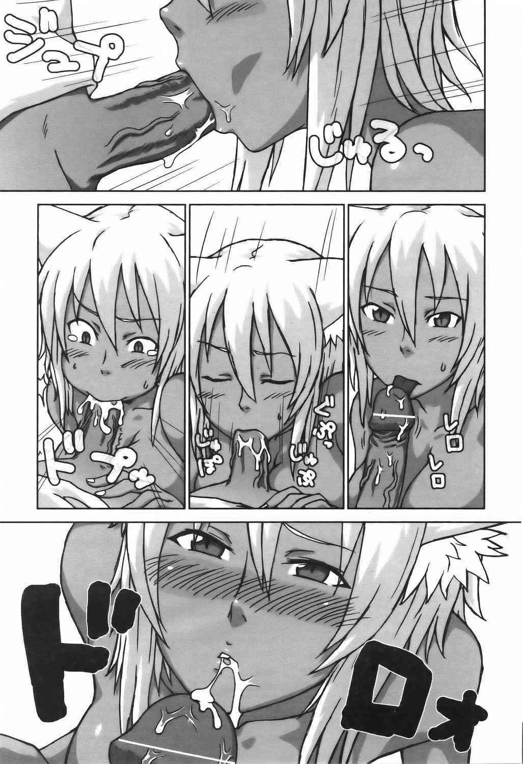 Neko ga Ongaeshi? page 7 full