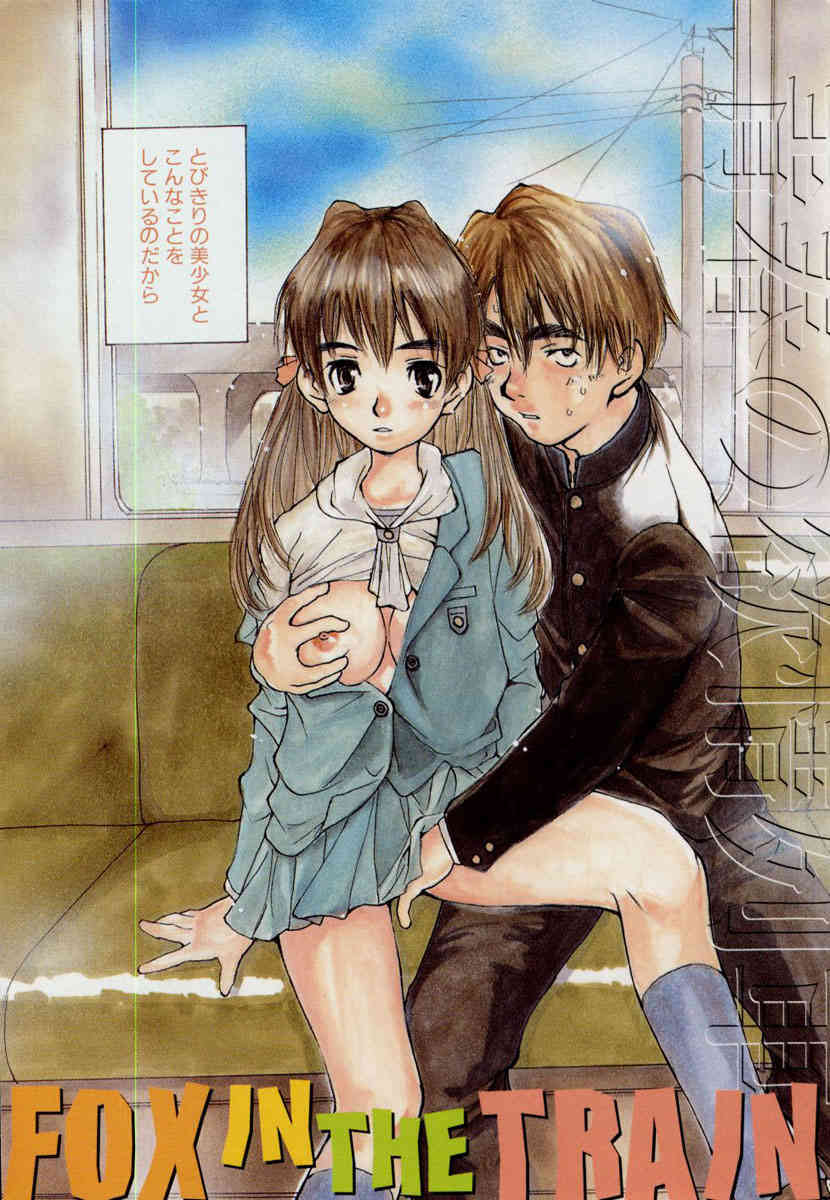 Mukidoh Marchen page 8 full
