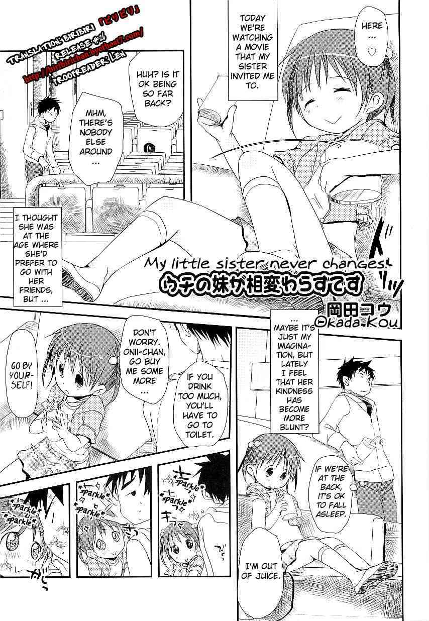 Uchi no imouto ga aikawarazu desu page 1 full