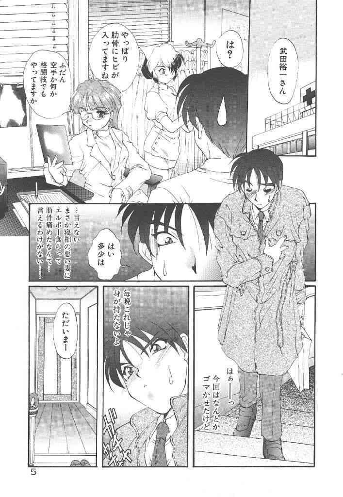 Pure heart page 7 full