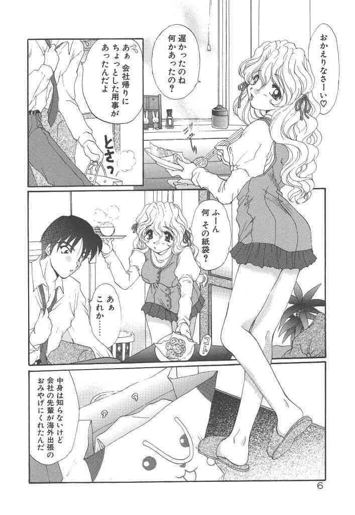 Pure heart page 8 full