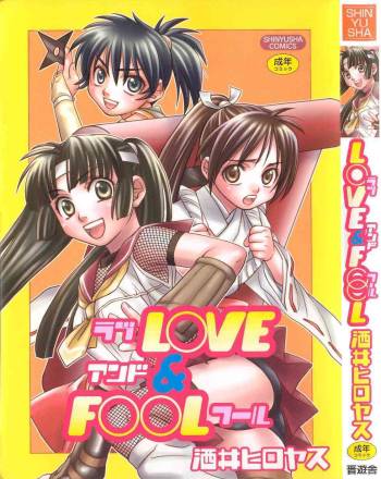 Love & Fool cover