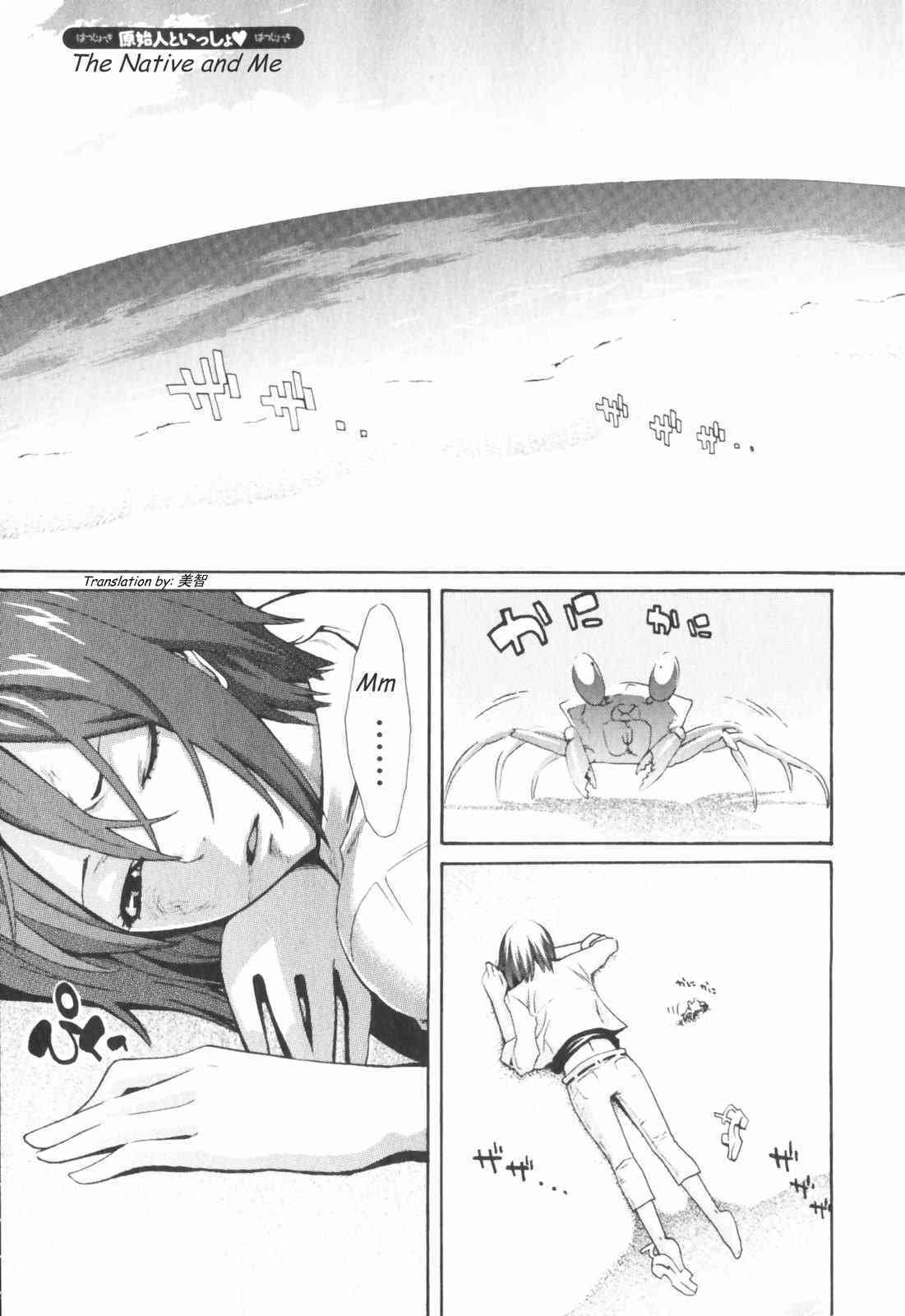 The Native and Me page 1 full