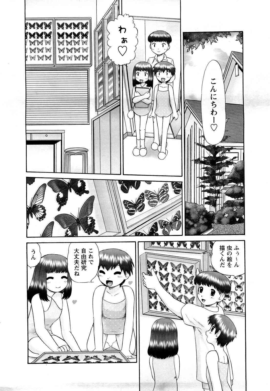 Koneko no Gakushuchou page 7 full