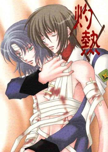 Shakunetsu   YAOI -ENG- cover
