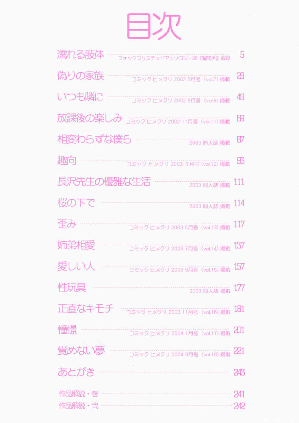 Insert page 6 full