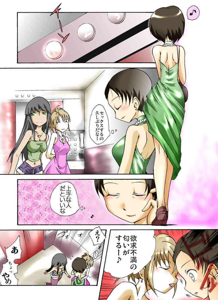 Yokubou Kaiki dai 298 shou - Kyonyuu W New Half Jotai Hunter Do S to Do M Dekoboko Combi - page 3 full
