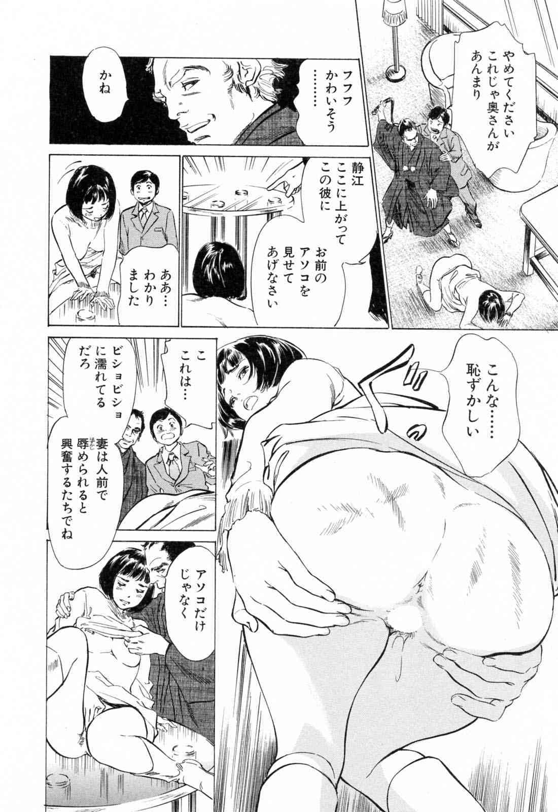 Hotel de Dakishimete Yawahada Mankitsuhen page 10 full
