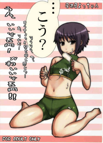 Un, Iizo Nagato! Kawaiizo Nagato! cover