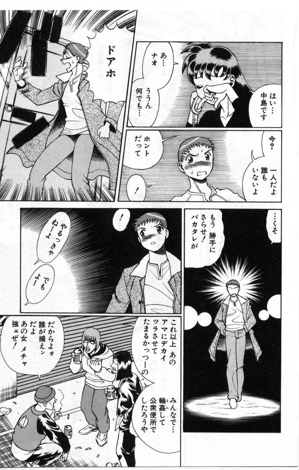 Gomenne ♥ Acchii Vol. 2 page 8 full