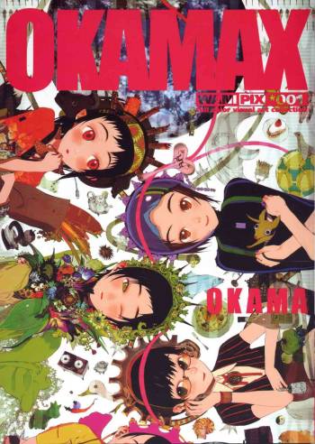OkamaX cover
