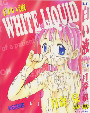 Shiroi Ekitai - White Liquid cover