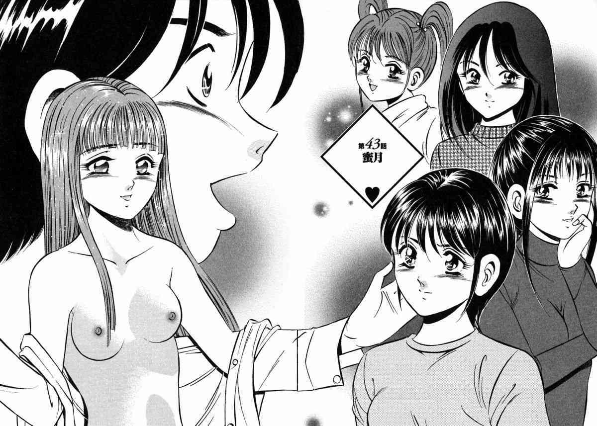 Motto Motto Koisuru 5 Byousen 5 page 9 full