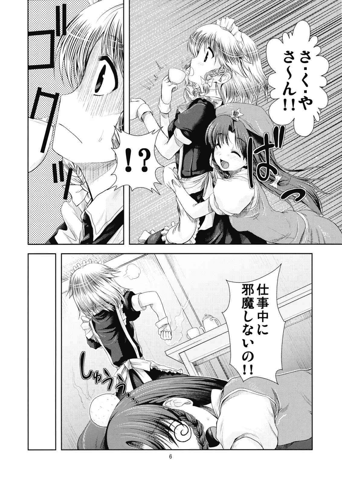 - Bloody Blood page 6 full