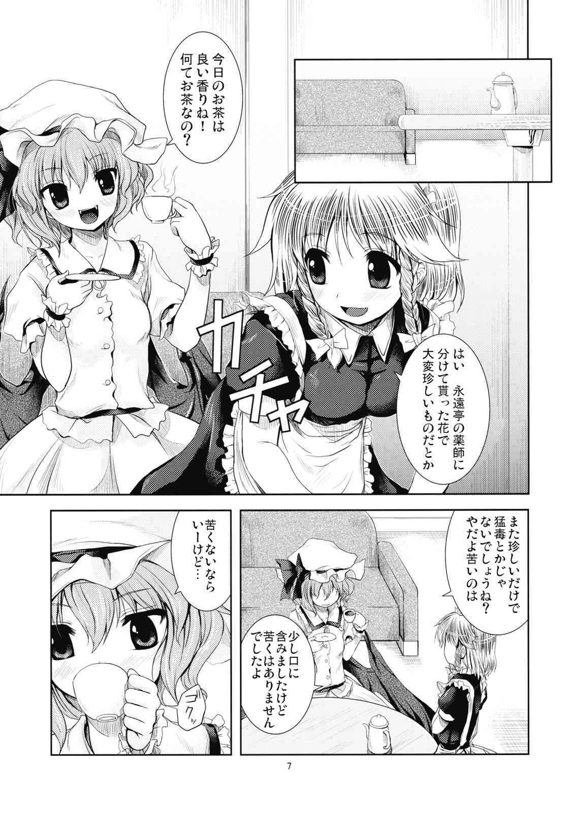 - Bloody Blood page 7 full