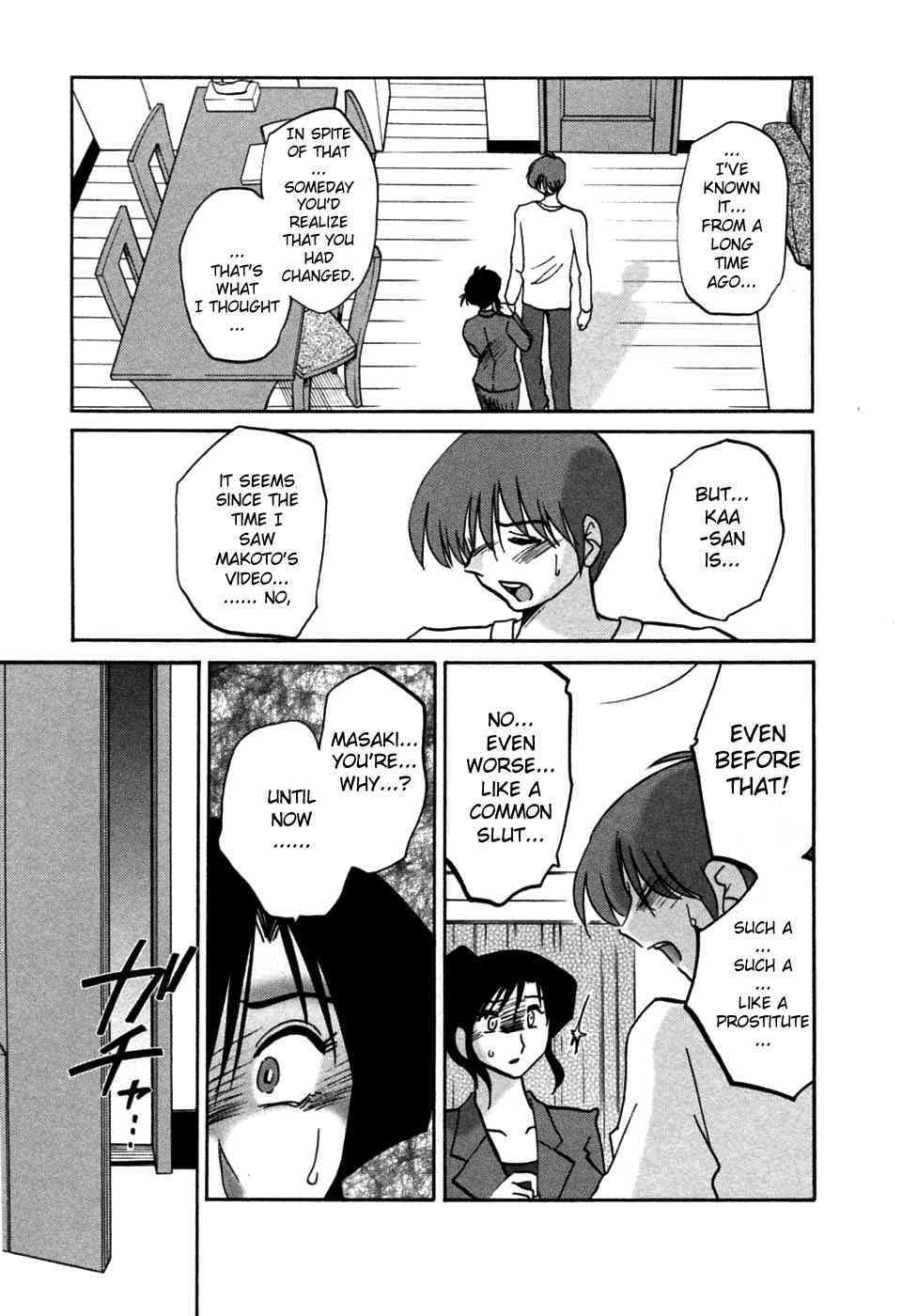 Tatoeba Haha Ga Vol.06 page 7 full