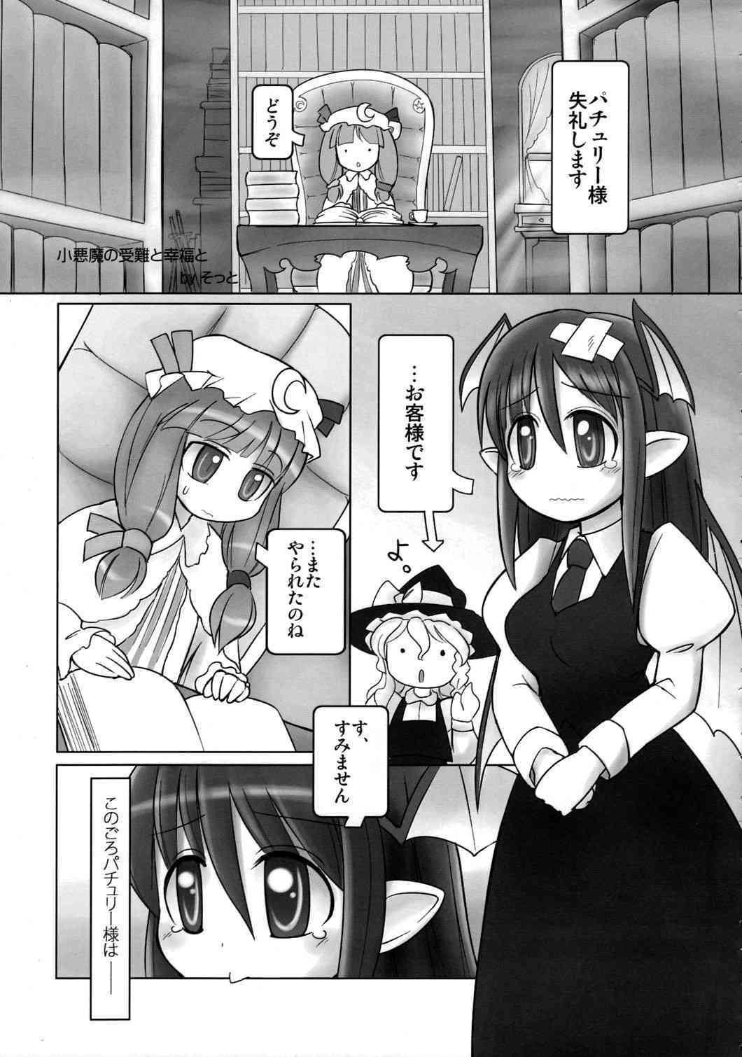 かよわきジェラシー page 4 full