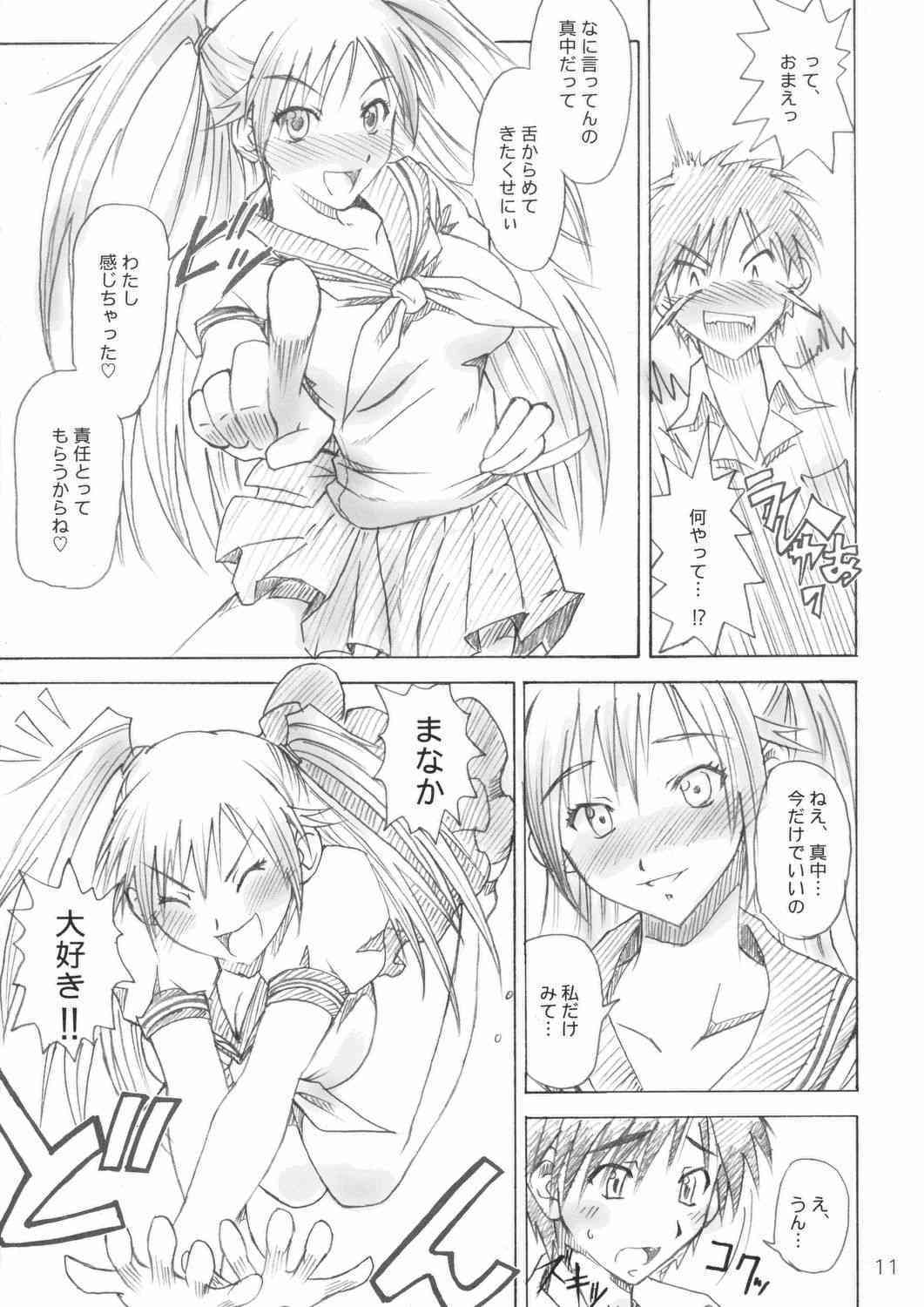 Majimeya Ichigo page 10 full