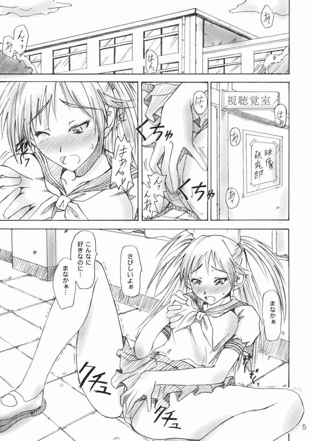 Majimeya Ichigo page 4 full