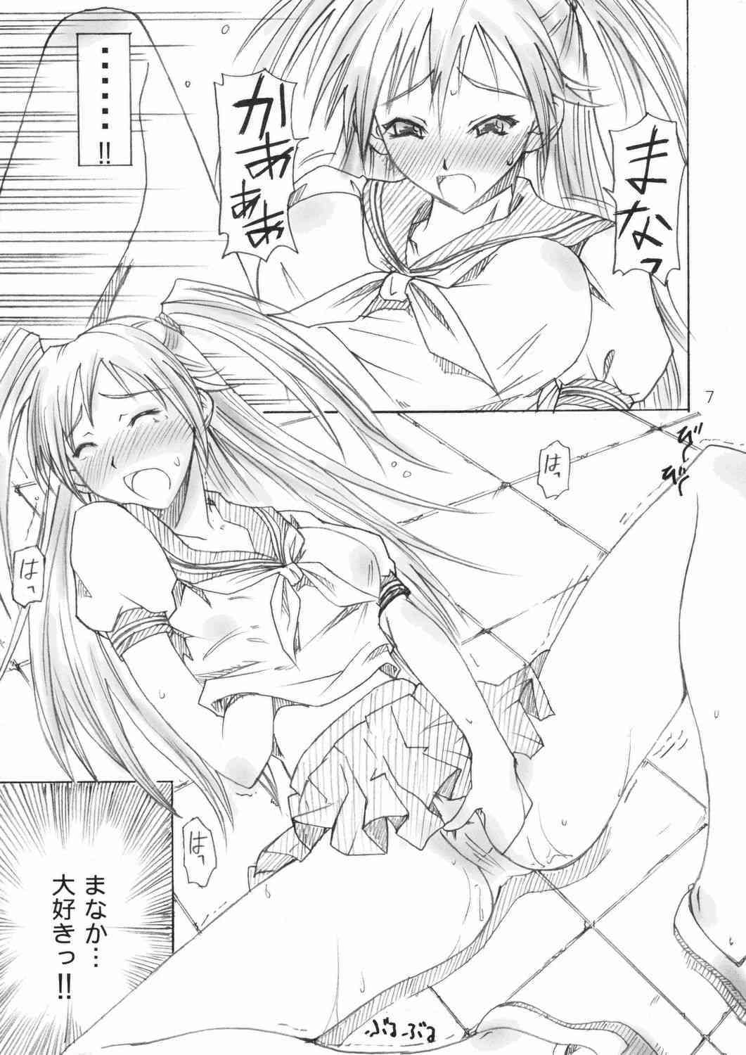 Majimeya Ichigo page 6 full