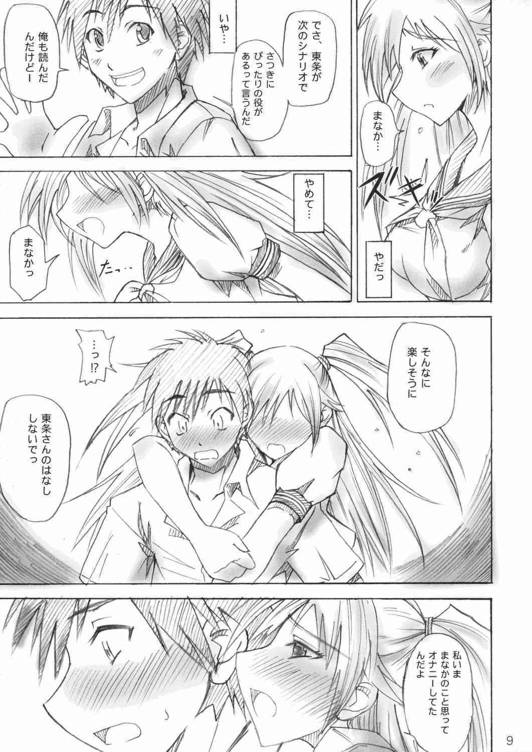 Majimeya Ichigo page 8 full