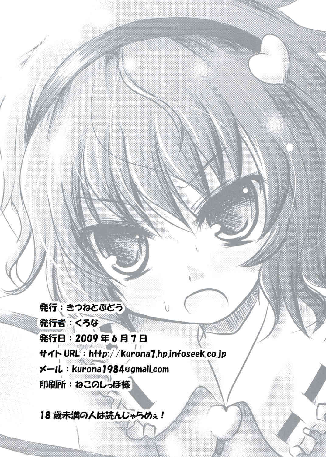 さとり様にちょっとひどいことをする本 page 9 full
