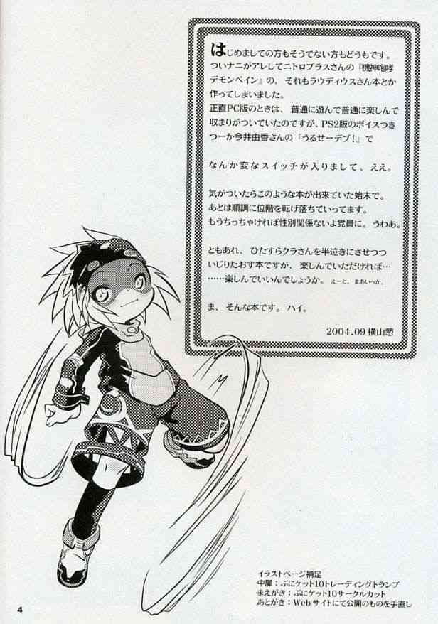 Yokoyama Negi - The UNSPEAKABLE page 3 full