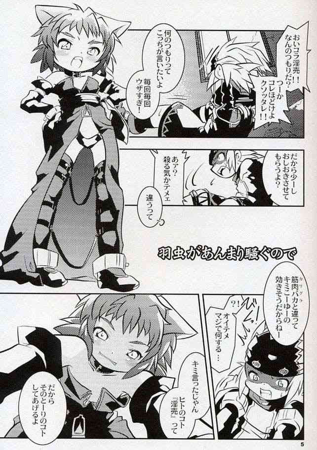 Yokoyama Negi - The UNSPEAKABLE page 4 full
