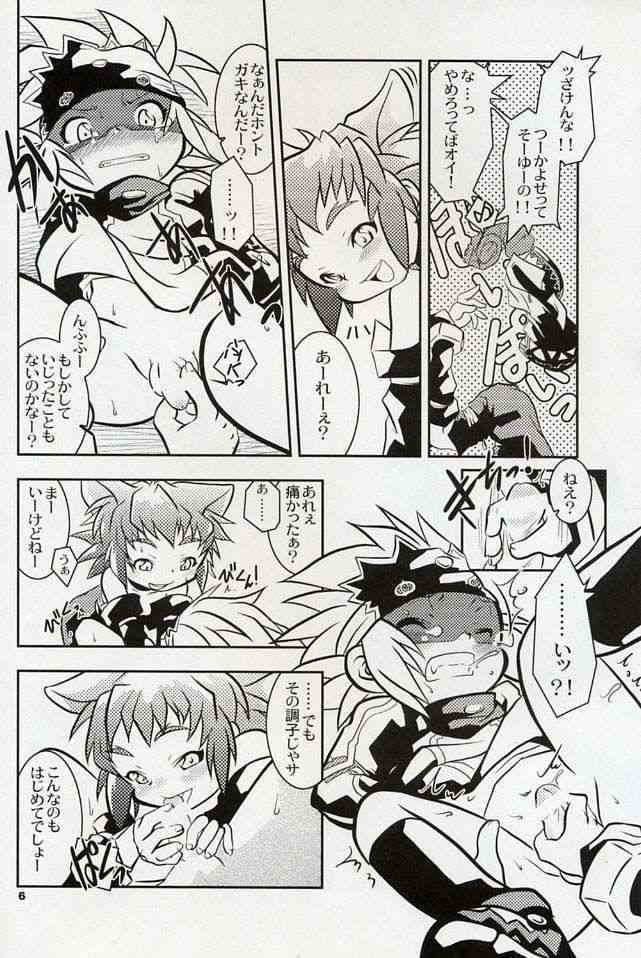 Yokoyama Negi - The UNSPEAKABLE page 5 full