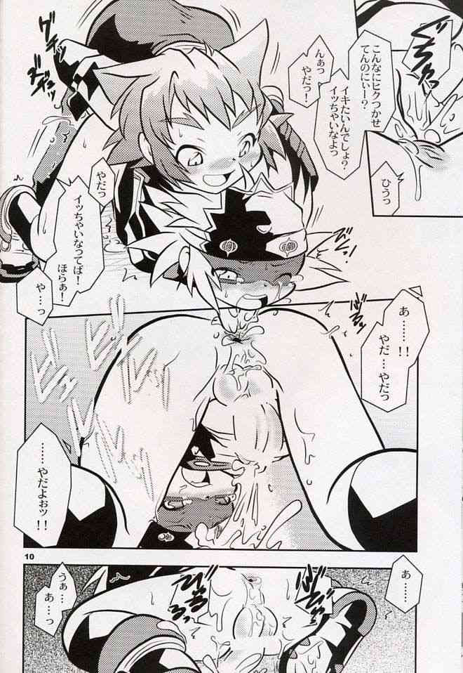 Yokoyama Negi - The UNSPEAKABLE page 9 full