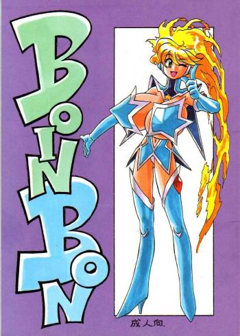 Boin Bon cover