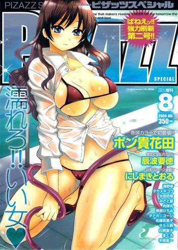 Action Pizazz Special 2009-08 cover