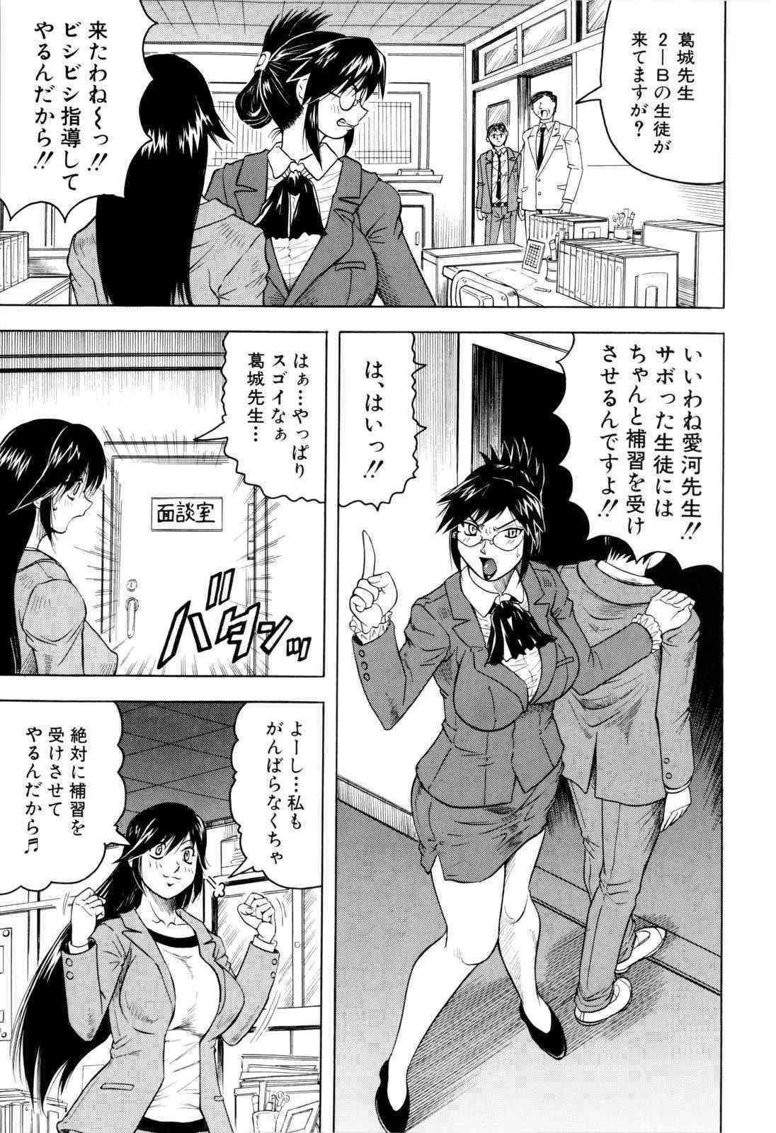 Sensei ni Shasei shitee page 10 full