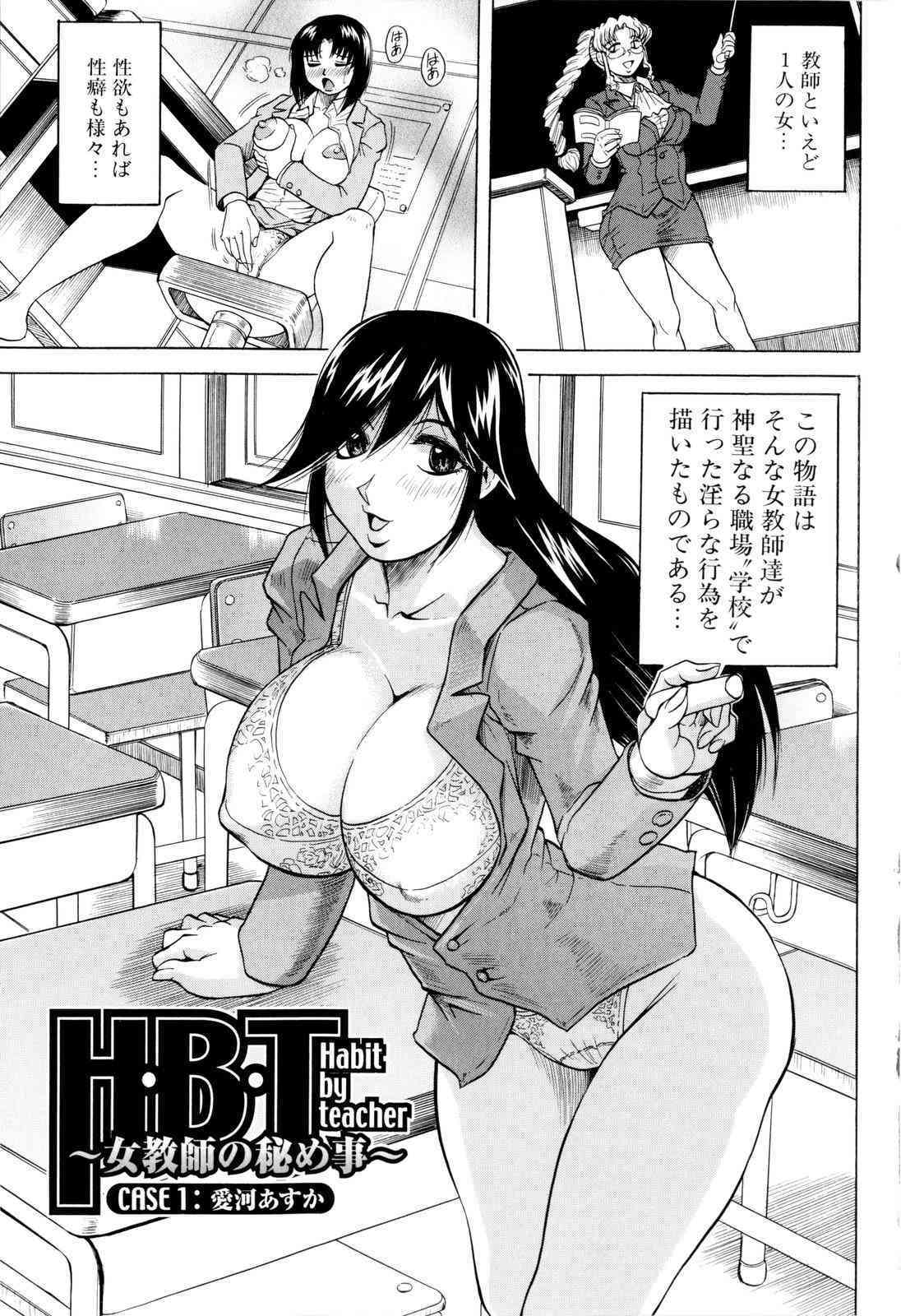 Sensei ni Shasei shitee page 8 full