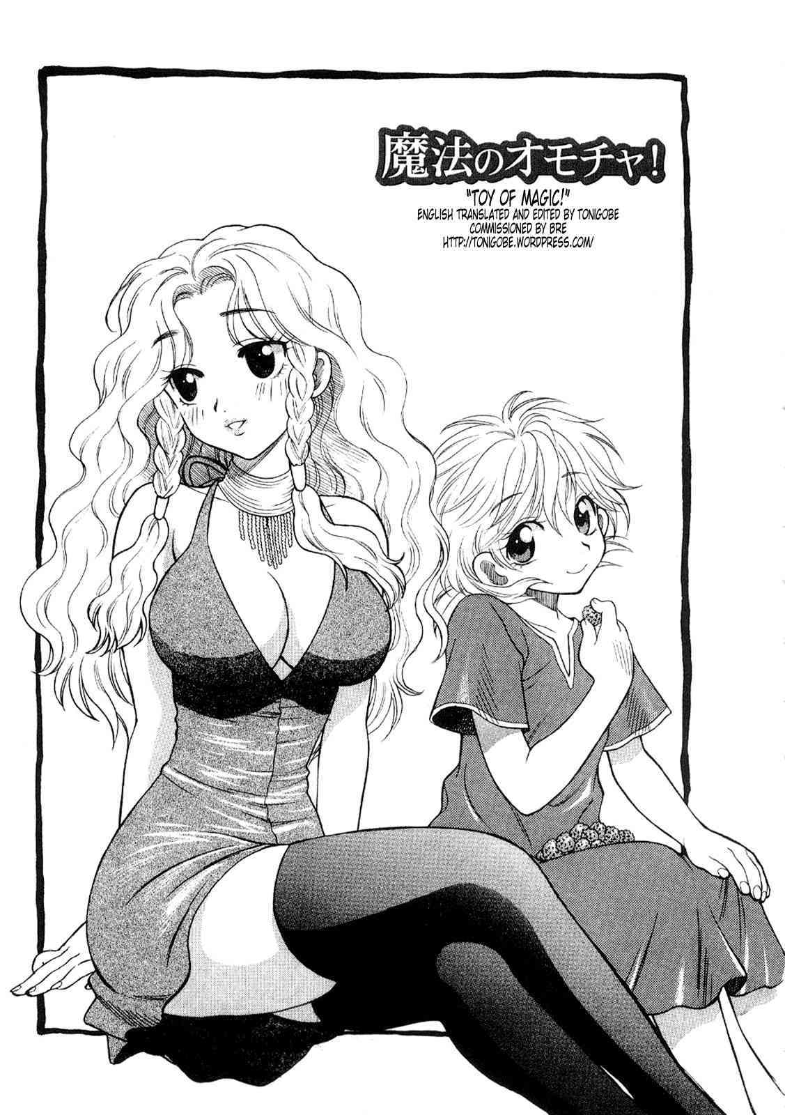Hoshigarina Imouto - Ch05 -"Toy of Magic" page 2 full