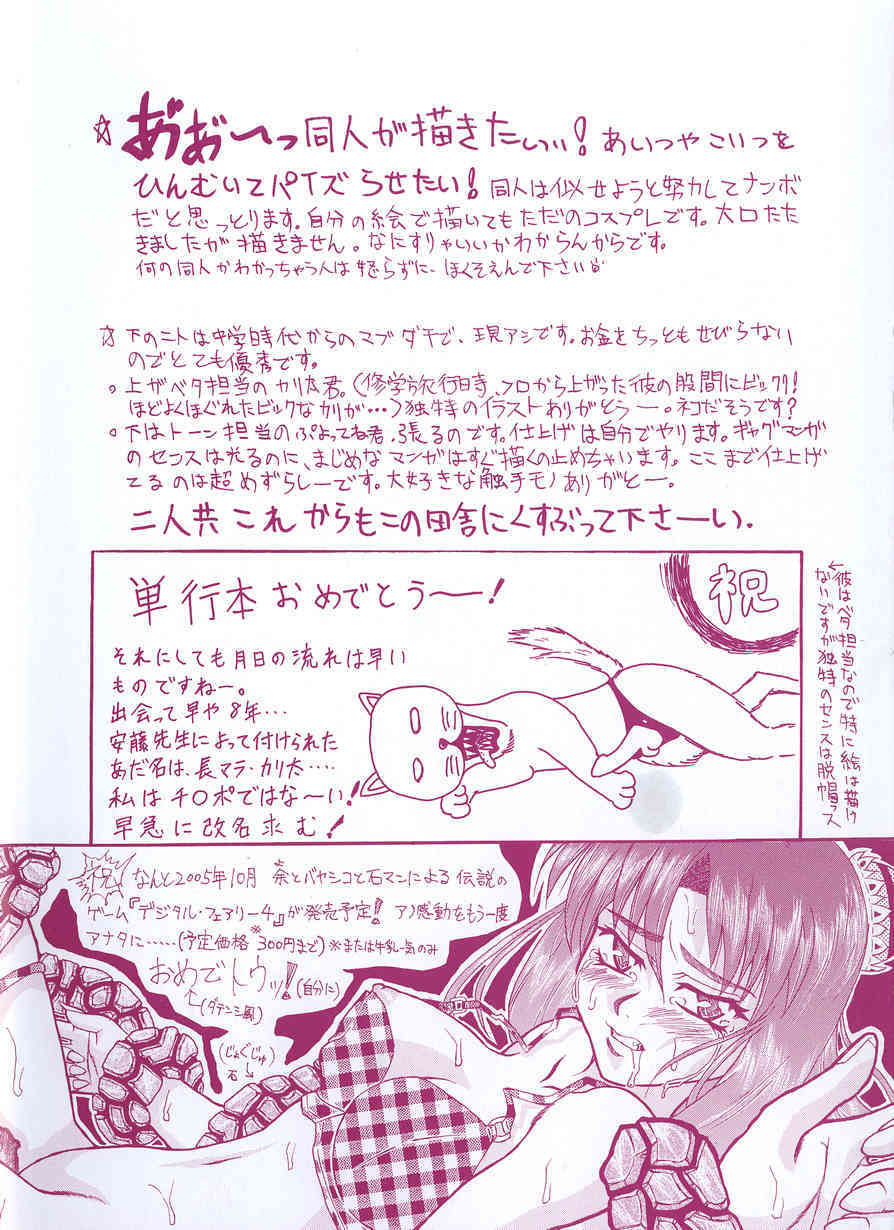 Konya Koso Subete Ubau ~ I Will Rob Everything Tonight page 6 full