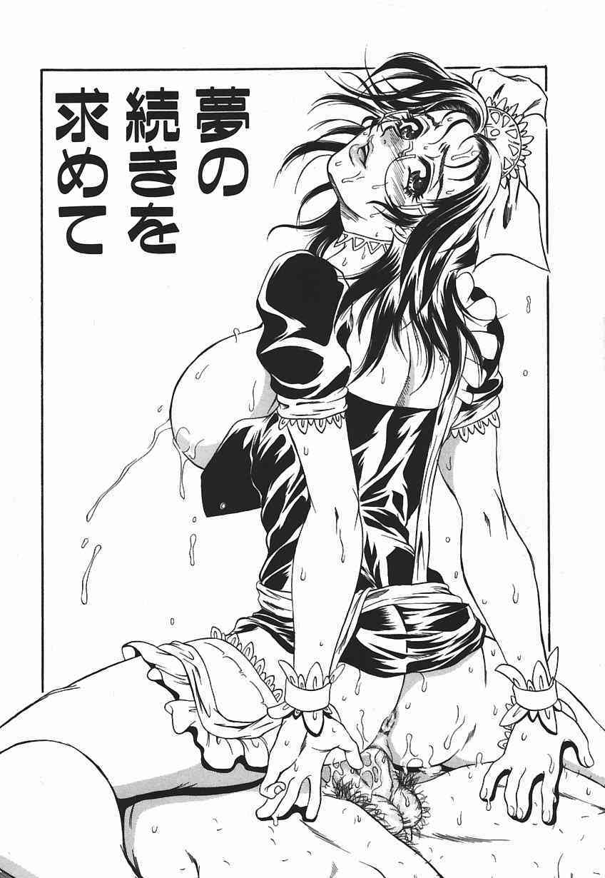 Konya Koso Subete Ubau ~ I Will Rob Everything Tonight page 9 full