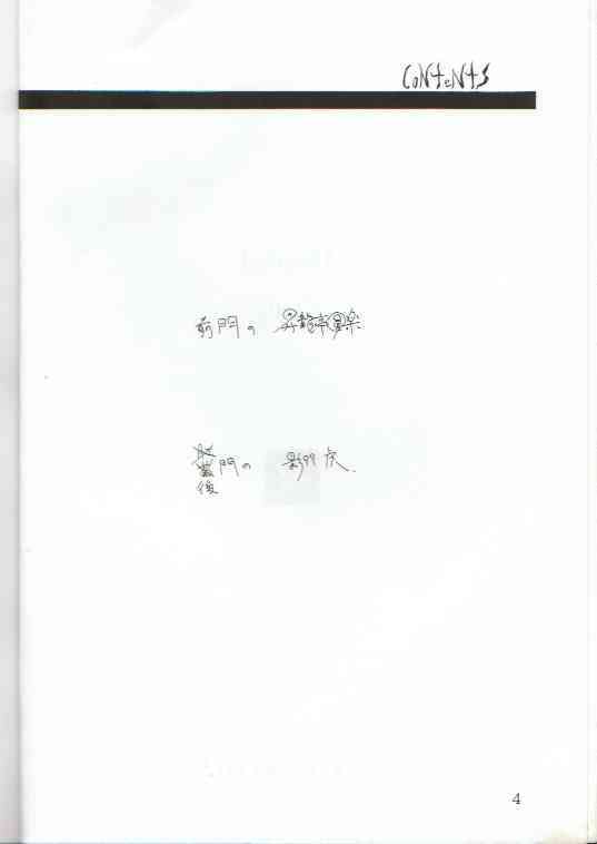 Anna no Kazoku Keikaku page 3 full